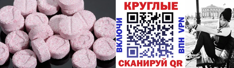 ЭКСТАЗИ 250 мг Купить закладки Николаевск