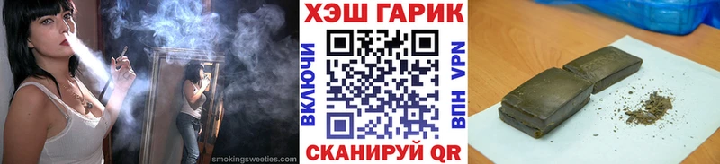 Купить  Николаевск  ГАШ Cannabis 