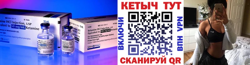Кетамин ketamine  Купить где  Николаевск 